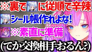 トモコレであくシオヴィヴィに悪口(?)を言われるも輪に入れないぺこらw/ぺこらにシール帳交換の相手がいるか心配するヴィヴィw【ホロライブ/兎田ぺこら/綺々羅々ヴィヴィ】