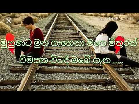 Mage pana(sudu 2) lyrics video