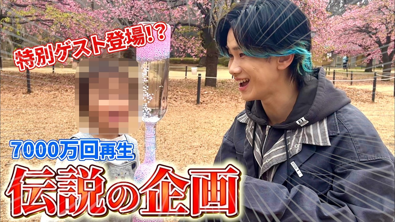 【インスタ4000万再生!】綺麗なボトルに小さな子供がまさかの...!?