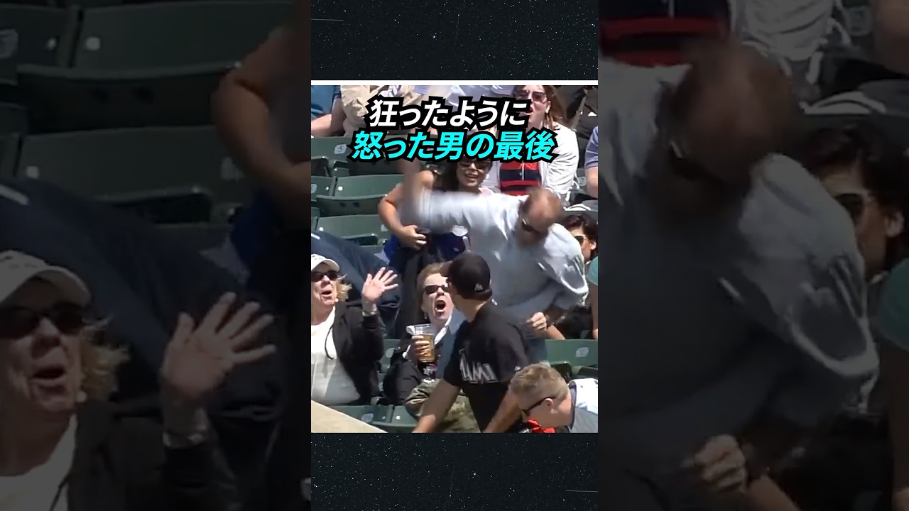 狂ったように怒った男の最後