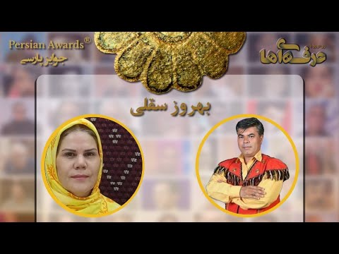 Face to Face with Professionals with Behrouz Saghalli - Guest: Hesel Khanjani