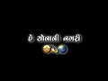 Ranchhod Rangila Rajesh Ahir New Song Black Screen Status Gujarati Blackscreenstatus