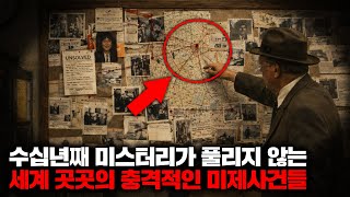 Download lagu 수십년째 미스터리가 풀리지 않는 세계 곳곳의 충격적인 미제사건들 | 1월의 몰아보기 mp3 Download lagu 수십년째 미스터리가 풀리지 않는 세계 곳곳의 충격적인 미제사건들 | 1월의 몰아보기 mp3
