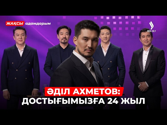 Өнердегі достар