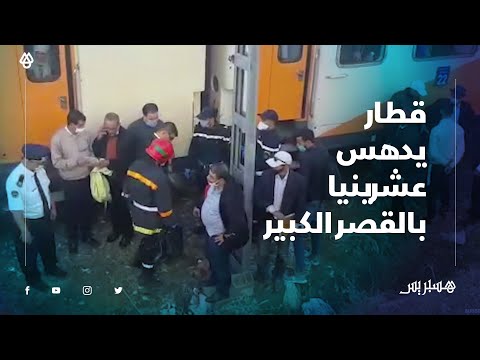 بالفيديو.. قطار يدهس خياطا يعاني من الصمم ويرديه قتيلا أثناء عبوره السكة الحديدية بالقصر الكبير