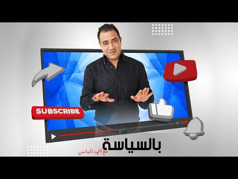 عبد اللطيف المكي ينكر في أصله السياسي... ناجي جلول ومشروع الدرُع