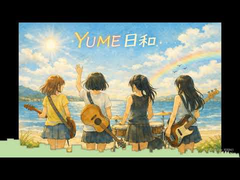 Yume Ai Cover
