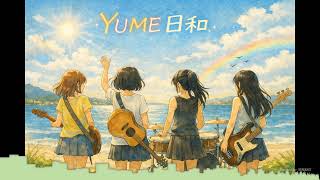 [AI Band Cover] 島谷ひとみ - YUME日和 （ドラえもん のび太のワンニャン時空伝)