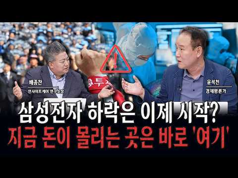 하반기 반도체 이을 '이 종목', 지금이 기회입니다 영상 썸네일