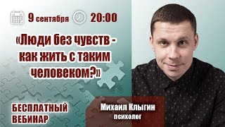 Зависимость - болезнь чувств. Алекситимия | Лекции для созависимых | Моя семья - моя крепость