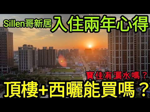 西曬屋