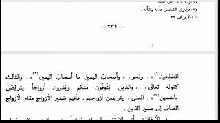 تسهيل الفوائد (88) المبتدأ والخبر (13) وقد يحذف إن علم image