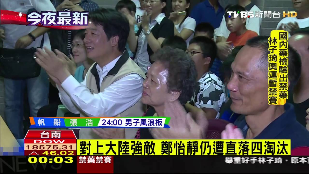 看女兒對大陸強敵 鄭怡靜父:血壓破表