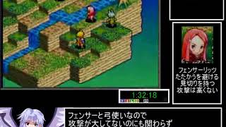 ゆっくりﾎﾞｲｽ　 FFタクティクスアドバンスRTA【4：46：06】part2／9 sm24814325