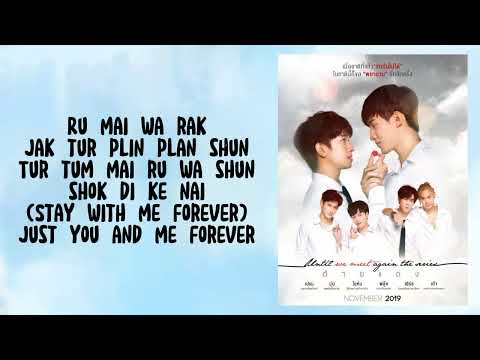 [EASY LYRICS] The Luckiest Boy - Until We Meet Again Casts Version