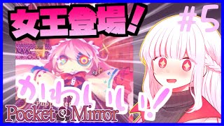 【ホラーゲーム】ぷろふぇっしょなるなPocket Mirrorぱーと5 by星ノ宮学園【ゆっくり実況】【オリキャラ実況】