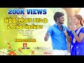 ஒத்த ரூபா பாட்டு உனக்கு தெரியுமா Otha Ruba P