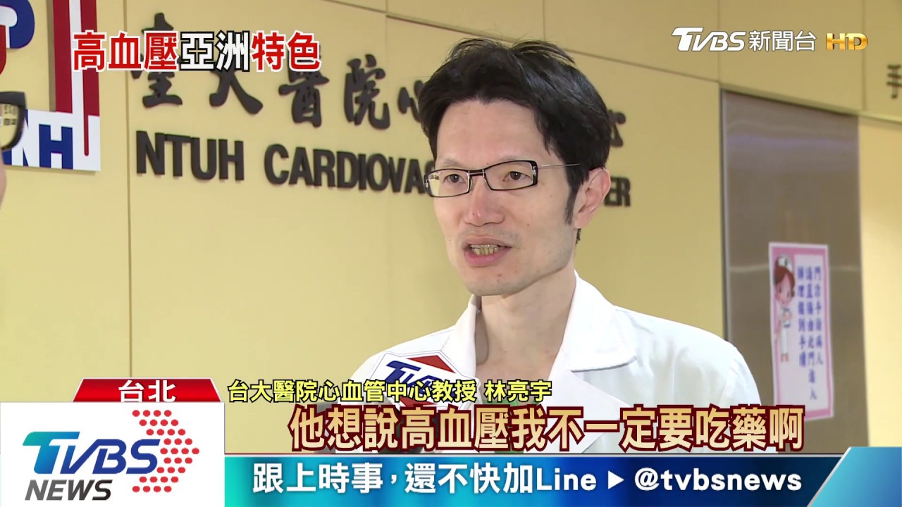 亞洲人「腦中風」比西方人多　關鍵多數人不重視高血壓