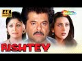 RISHTEY 2002 FULL ROMANTIC MOVIE 4K ANIL KAPOOR KARISMA KAPOOR SHILPA SHETTY