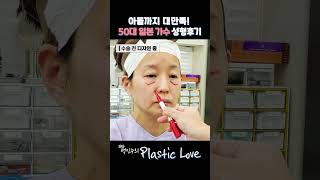 가넷성형외과의원