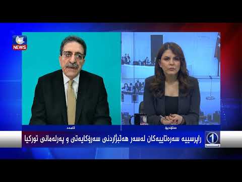 بەڤیدیۆ.. راپرسییە سەرەتاییەکان لەسەر هەڵبژاردنی سەرۆکایەتی و پەرلەمانی تورکیا