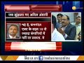 Anil Ambani angry at the questions asked by Zee business