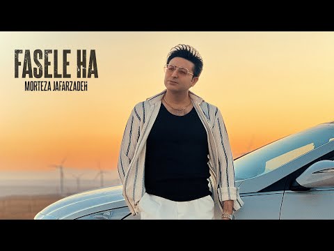 Morteza Jafarzadeh - Fasele Ha | OFFICIAL TRACK مرتضی جعفرزاده - فاصله ها