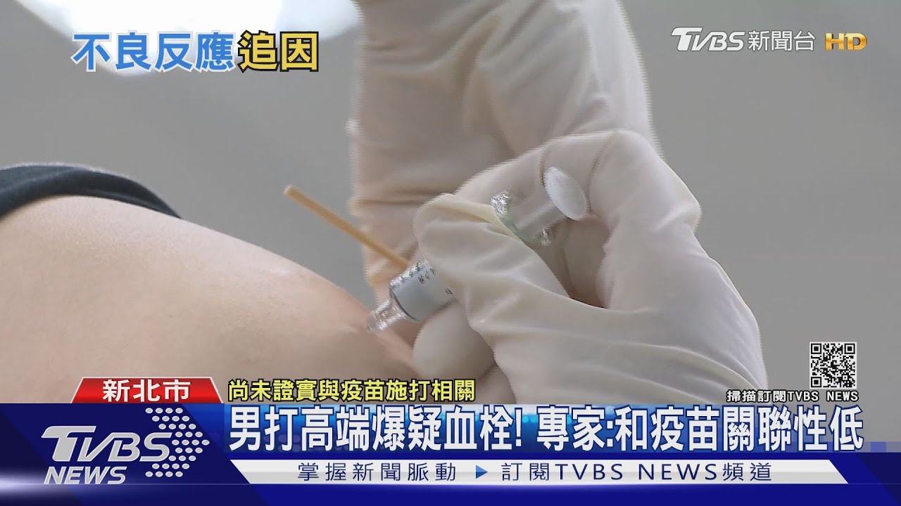 41歲男打高端「胸悶、心悸」 疑血栓指數飆高