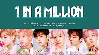 Astro (아스트로) - &#39;1 IN A MILLION&#39; Lyrics (Color Coded Han_Rom_Eng)