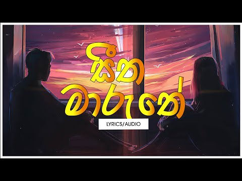 Seetha Maruthe (Lyrics) - Ruwan Hettiarachchi