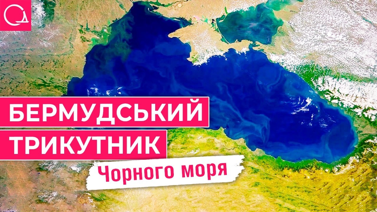 ПРИРОДНА АНОМАЛІЯ ЧОРНОМОР'Я: що насправді відбувається на острові Зміїний