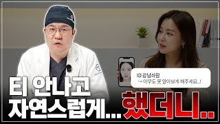 자연스러운 성형, 득과 실을 따져봅시다. #오엠성형외과