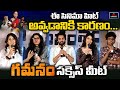 Gamanam Movie Success Meet Actress Shriya Saran Speech Priyanka Jawalkar Mirror Tollywood