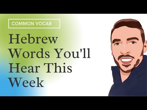Learning Hebrew - week #21 2021 - May 23-28th - Common Hebrew Vocabulary