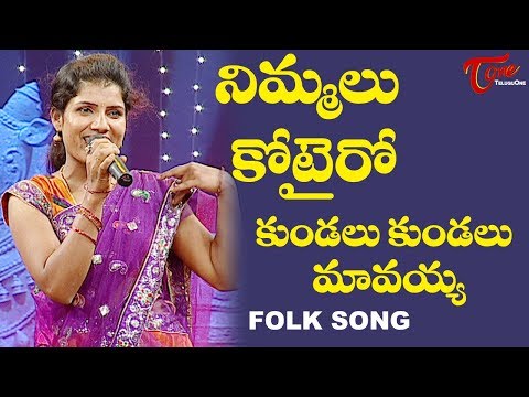 Nimmalu Kotteiro Song | Kundalu Kundalu Mavayya | Banjara Lambadi Folk Songs | TeluguOne Video