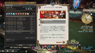 #4 ff14 パッチ5.3初見でだらだら攻略していく