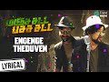 Engenge Theduven Lyric Video Manja Satta Pacha Satta Guru Somasundaram Thambakutti Bambrosky