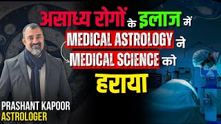 Medical astrologer can save you from chronic health hazards by | Prashant Kapoor