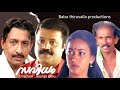 SAVIDHAM Malayalam Movie Suresh Gopi Shanthi Krishna Nedumudi Venu Sunitha Others