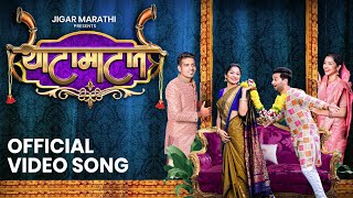 Thatamatat  Official song  Jigar Marathi  Aditya -