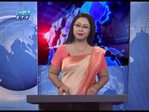 01 AM News || রাত ০১ টার সংবাদ || 11 June 2020 || ETV News