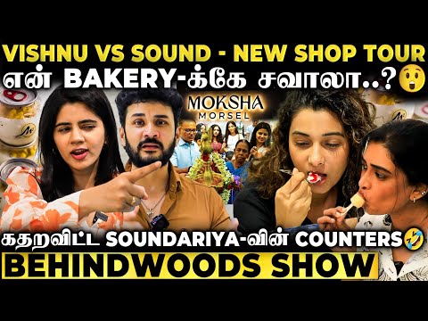 🍦சவப்பெட்டி Ice Cream-ஆ😲 நம்ம Vishnu & Sound-ன் Unknown Business Side..! Exclusive Shop Tour