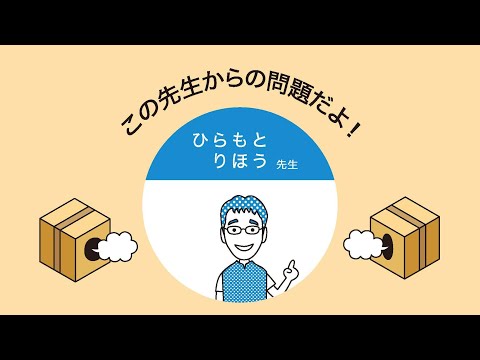 北海道科学大学「クイズ！科学"大”実験 The・MOVIE」③～空気砲の穴の形を「だえん」にするとどんなことがおこるかな？～