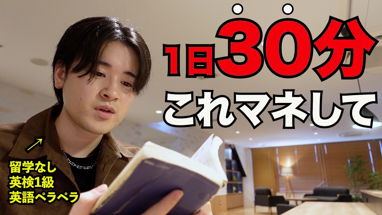 【9割が知らない】英語がスラスラ出てくる最短ルート