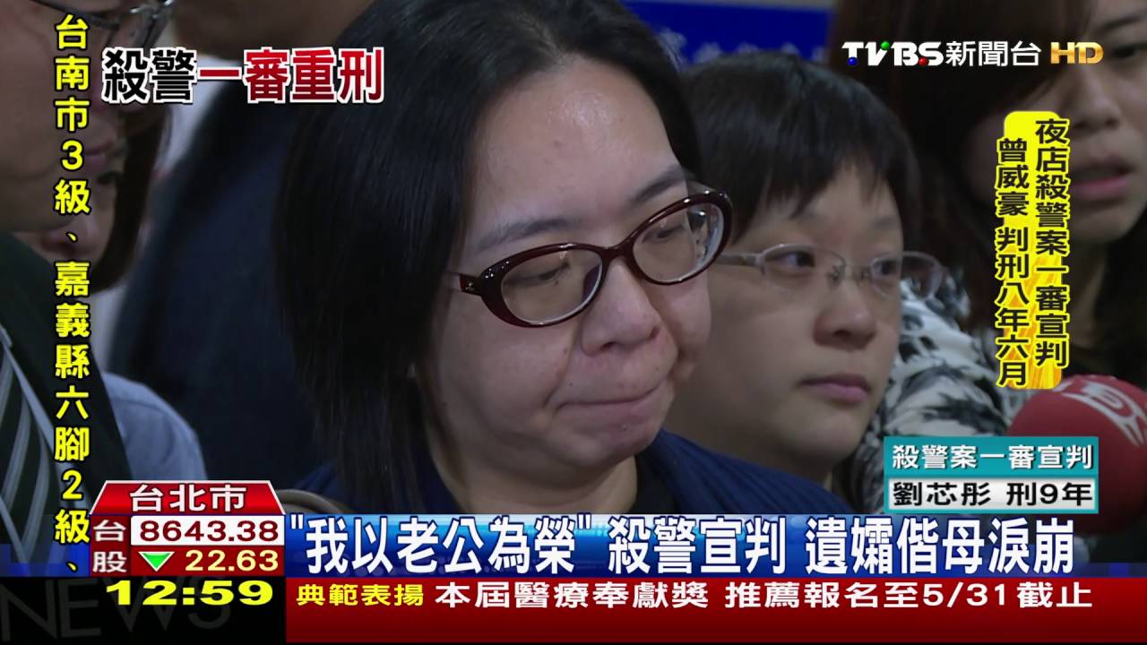 聚眾殺警!富二代曾威豪判8年半 女友9年