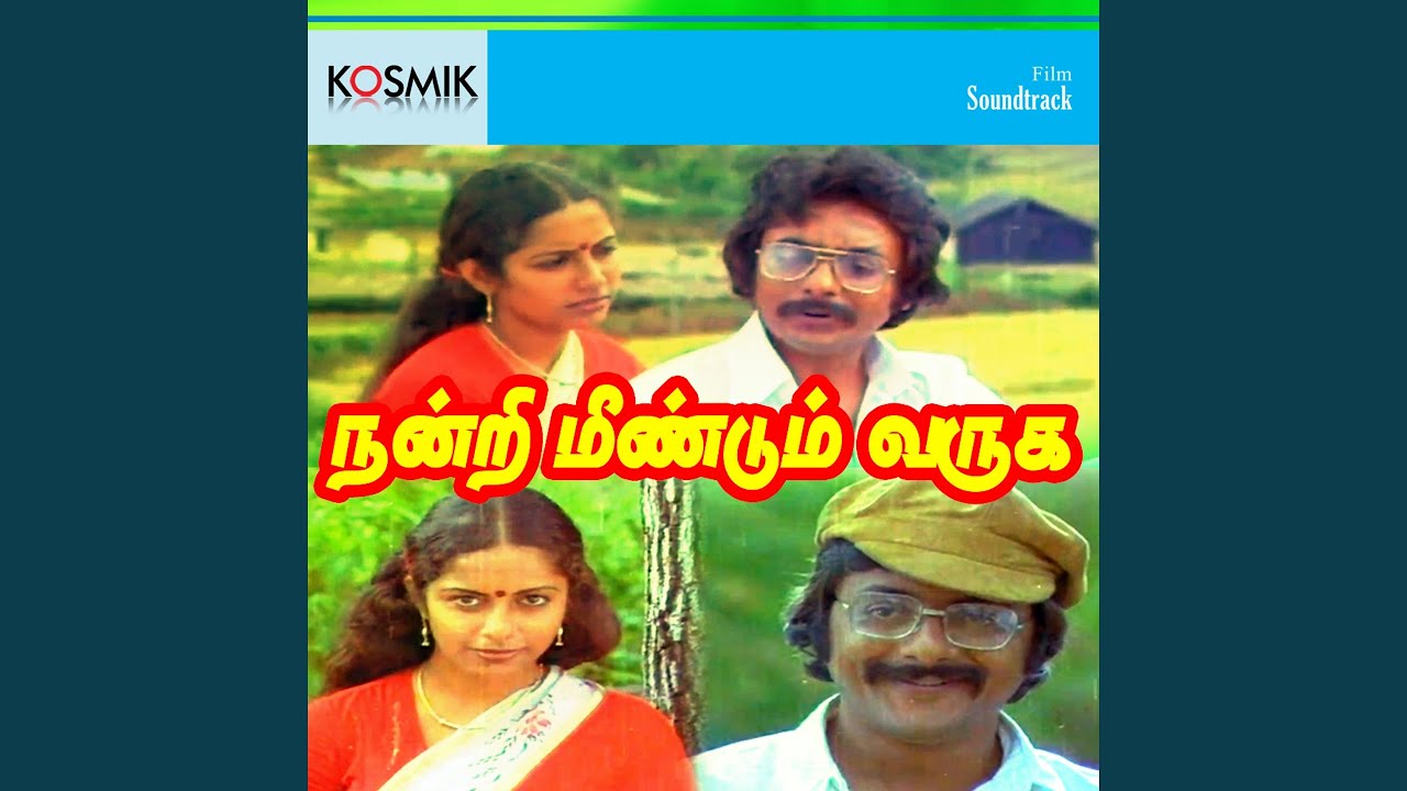 Enna Vetkam Amma Ponnu Song Lyrics | Nandri Meendum Varuga