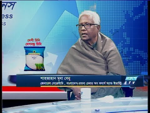 Ekushey Business || শাহজাহান মৃধা বেনু || 12 February 2020 || ETV Business