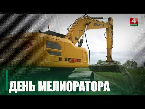День мелиоратора отметили в Беларуси видео