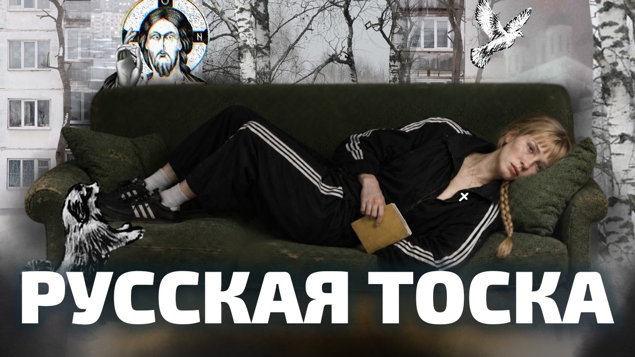 КАК НАС ПРИУЧИЛИ К МАЗОХИЗМУ: от православия до уроков литературы (ОкКульт)
