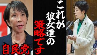 【奥田ふみよ】※大至急見てください...自民党がまたやらかしました...